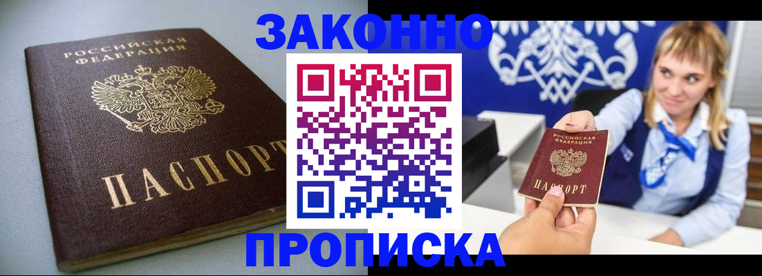 прописка поиск в Йошкар-Оле