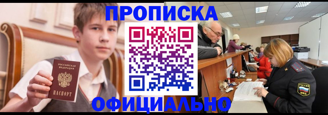 регистрация в Йошкар-Оле