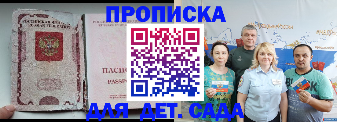 прописка поиск в Йошкар-Оле