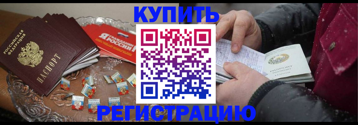 миграционный учет в Йошкар-Оле