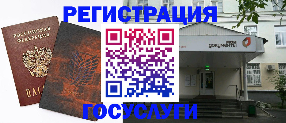 временная регистрация госуслуги в Йошкар-Оле