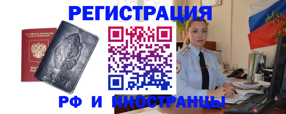 временная регистрация поиск в Йошкар-Оле