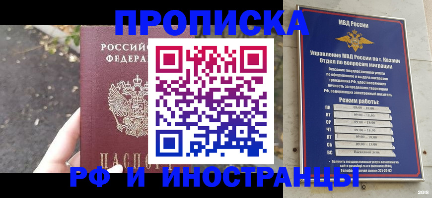 прописка поиск в Йошкар-Оле