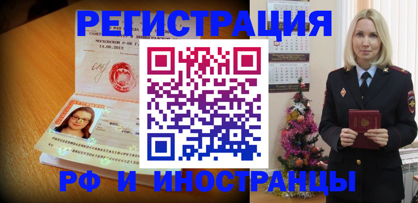купить прописку в Йошкар-Оле