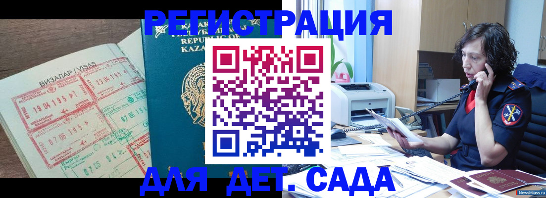 купить прописку в Йошкар-Оле