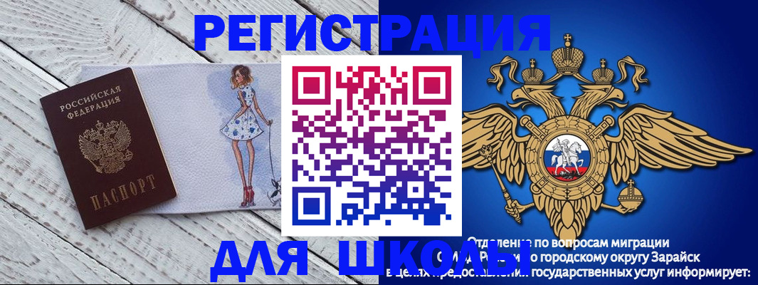прописка паспорт в Йошкар-Оле